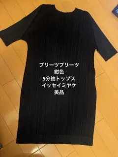 PLEATS PLEASE ISSEY MIYAKE 半袖トップス - メルカリ