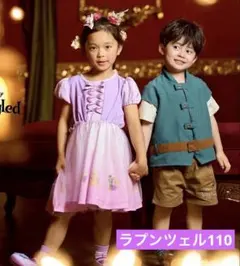 ラプンツェル　ワンピース　ディズニー　しまむら　littc 110 リトシー　紫