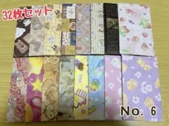ハンドメイド ポチ袋 封筒 32枚セット ⑥