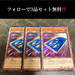 A4584 遊戯王 カードカー・D3枚セット