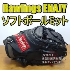 NILE ナイル DFU フィットフィンガー キャッチャーミット 軟式グローブ