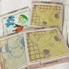 ポケモン 1番くじ ハンドタオルコレクション4枚セット