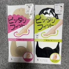 【ATSUGI 】レディース フットカバー ピッタリフィット ソックス 2足組
