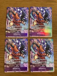 光月おでん　プロモ　パラレル プレミアムカードコレクション5 4枚のサムネイル