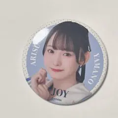 ≒JOY ニアジョイ 山野愛月 CD抽選会 パネル ≒JOY ニアジョイ 山野愛月 CD抽選会 パネル｜Yahoo!フリマ（旧PayPay