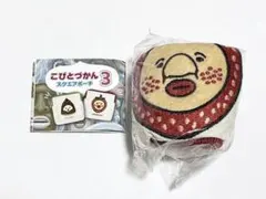 こびとづかん スクエアポーチ3 イチゴクレナイ