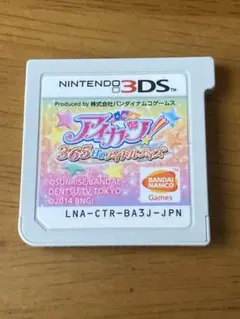 アイカツ！365日のアイドルデイズ 3DS ソフトのみ
