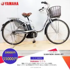 YAMAHA 電動アシスト自転車 M2JP22 - メルカリ