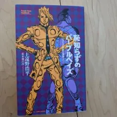 恥知らずのパープルヘイズ
