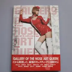 745 GALLERY OF THE NOSE ART QUEEN Vol.3