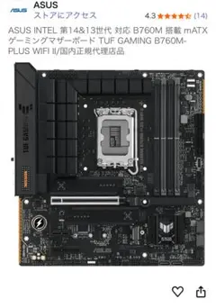 ASUS TUF GAMING B760M-PLUS WIFI II