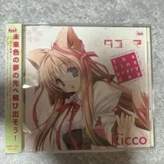 Kicco The fine every day CD