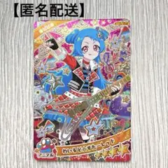 ひみつのアイプリ　星4　リング3弾　わいるどすたーレッド　ビビ