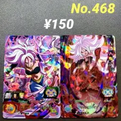スーパードラゴンボールヒーローズ