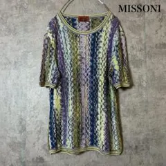 MISSONI 半袖 サマーニット トップス イタリア製　 N3141のサムネイル