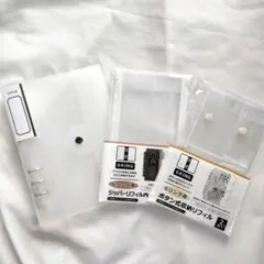 セリア　6リング　ジッパーリフィル　内仕切り付　ボタン式収納　シールバインダー