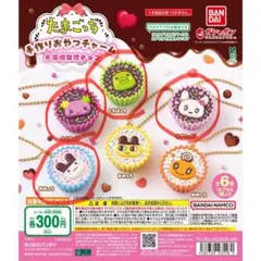 たまごっち　手作りおやつチャーム　平成女児チョコ　4種