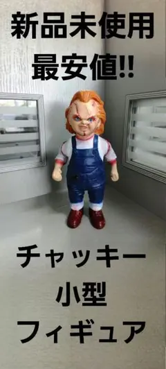 H*O様 チャッキー ソフビ スポンジ アメリカ製 - メルカリ