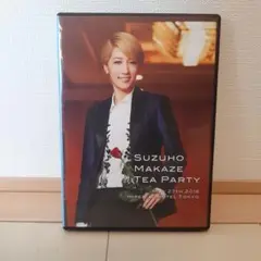 真風涼帆お茶会 DVD