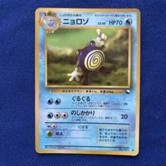 2025年最新】ニョロゾの人気アイテム - メルカリ