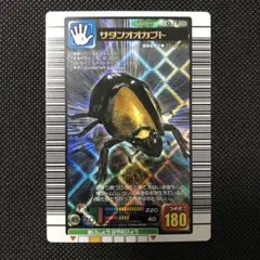 ムシキング　サタンオオカブト　2005 ファースト　1