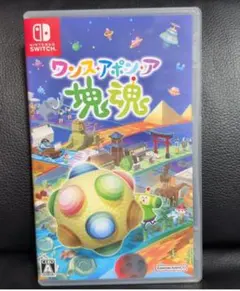 ワンス・アポン・ア・塊魂 　Nintendo Switch ソフト　動作確認済み