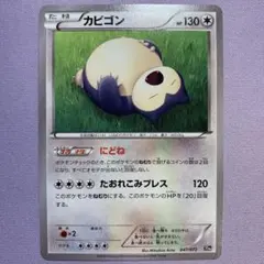 2025年最新】カビゴンSHOP商品の人気アイテム - メルカリ