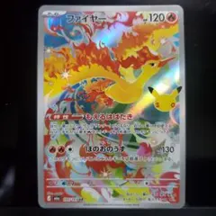 ♡ポケモンカード ファイヤーAR♡