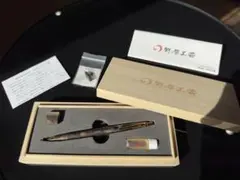 本店限定］野原工芸100周年記念シャープペンシル超特上黒柿 斑紋孔雀色