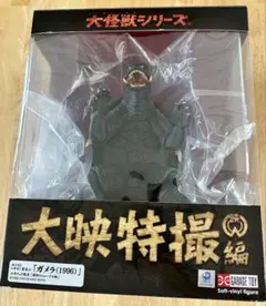 大怪獣シリーズ ガメラ 1996 ナイトカラーVer. 少年リック限定品