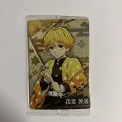 鬼滅の刃ウエハース　我妻善逸