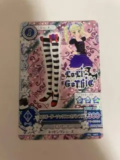 レア アイカツ ポストカード 2014年 藤堂ユリカ ロリゴシック - メルカリ