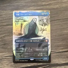 司書、ワン・シー・トン foil