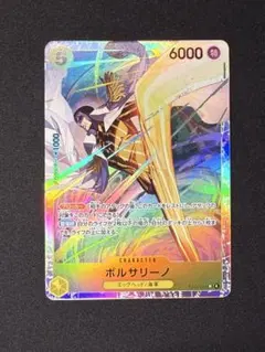 ワンピースカード ボルサリーノ SR EB04-058 黄猿