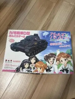 週刊ガールズ＆パンツァーⅣ号戦車をつくる 1～100号全巻セット