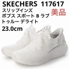 【極美品・箱付】スケッチャーズ スリップインズ 23cm ホワイト 117617のサムネイル