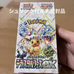 【BOX】 スカーレット＆バイオレット ハイクラスパック テラスタルフェスex