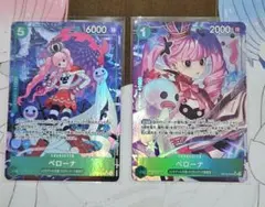 ワンピースカードゲーム ペローナ パラレル セット