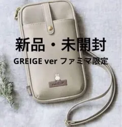 miffy＆studio CLIP 長財布にもなるミニショルダーバッグ