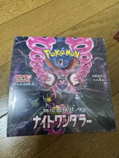 2025年最新】ナイトワンダラー boxの人気アイテム - メルカリ