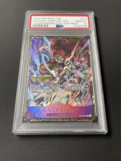2025年最新】ユースタス・キッド チャンピオンシップ psa10の