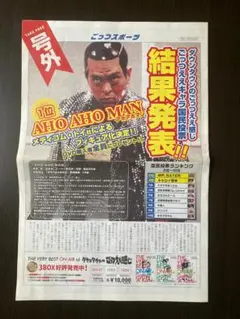 アホアホマンさん専用 Amazon.co.jp: AHO AHO MAN ごっつええ感じ MAFEX MEDICOM TOY