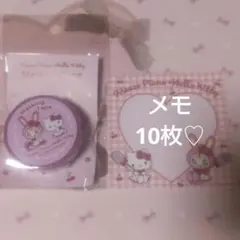 メゾピアノ　ハローキティ コラボ　マスキングテープ エンジェル　チェリー