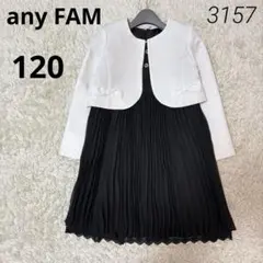 anyFAM 入学式 卒園式　女の子 フォーマル　120 any FAM】ジュニアセレモニーコレクション | ONWARD CROSSET