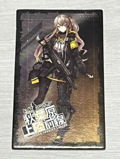 ドルフロ メンコ UNP-45