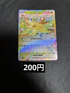 リーフィア LV.40 002/012 PtR - メルカリ