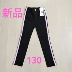 【新品】SISTERJENNI ストレッチパンツ　130