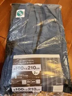 遮光・防炎ドレープカーテン パレット2 ネイビー 100×210cm 2枚セット