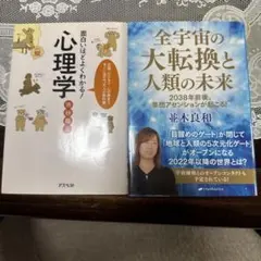 全宇宙の大転換と人類の未来 : 2038年前後、集団アセンションが起こる!