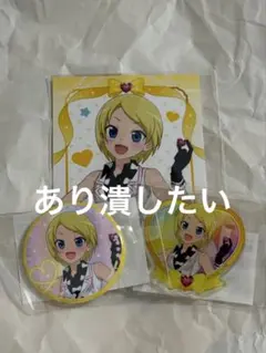 プリティーリズム オーロラドリーム まるくじ プリズムストーン 城之内